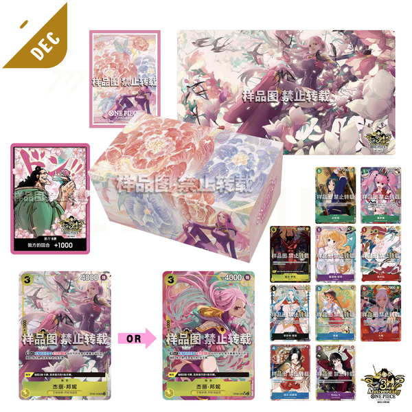 PRE-ORDER: One Piece - 3rd ANNIVERSARY SET (Simplified Chinese)