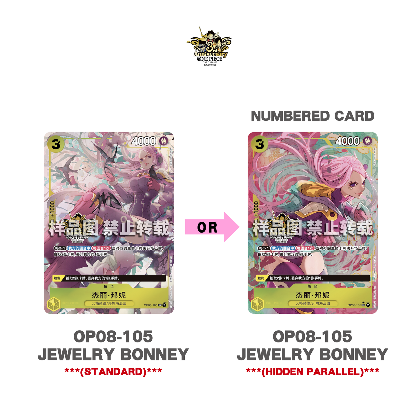 One Piece - 3rd ANNIVERSARY SET (Simplified Chinese) – Silvermine One Piece - 3rd ANNIVERSARY SET (Simplified Chinese) – Silvermine