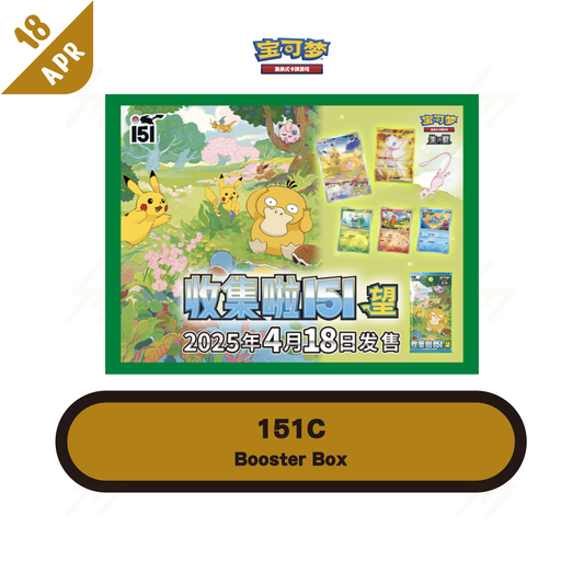 PRE-ORDER: 151C - Pokemon TCG - Booster Box - Scarlet & Violet - 151 Collection: Wishes(Simplified Chinese)