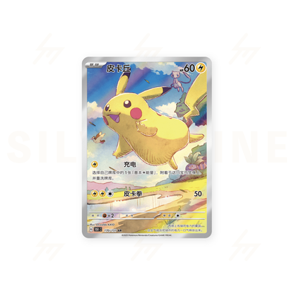 151C - Pokemon TCG - 151 Collection: Journey(Simplified Chinese) Silvermine 151C - Pokemon TCG - 151 Collection: Journey(Simplified Chinese) Silvermine