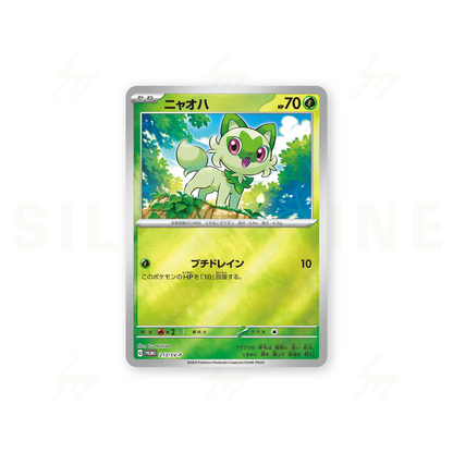 Pokemon TCG - Pokemon Card Game Campaign - Pokemon Card Summer is Here! Get a Promo Card Campaign!