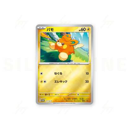 Pokemon TCG - Pokemon Card Game Campaign - Pokemon Card Summer is Here! Get a Promo Card Campaign!