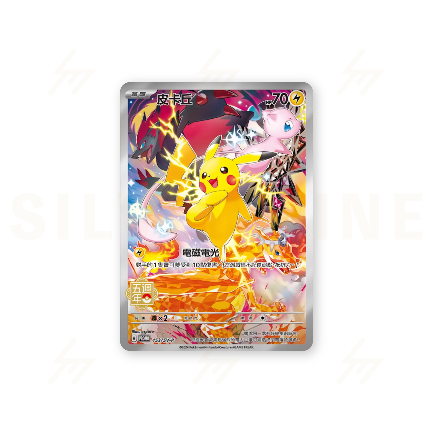 PRE-ORDER: Pokemon TCG - 5th Anniversary Premium Card Set(Traditional Chinese)