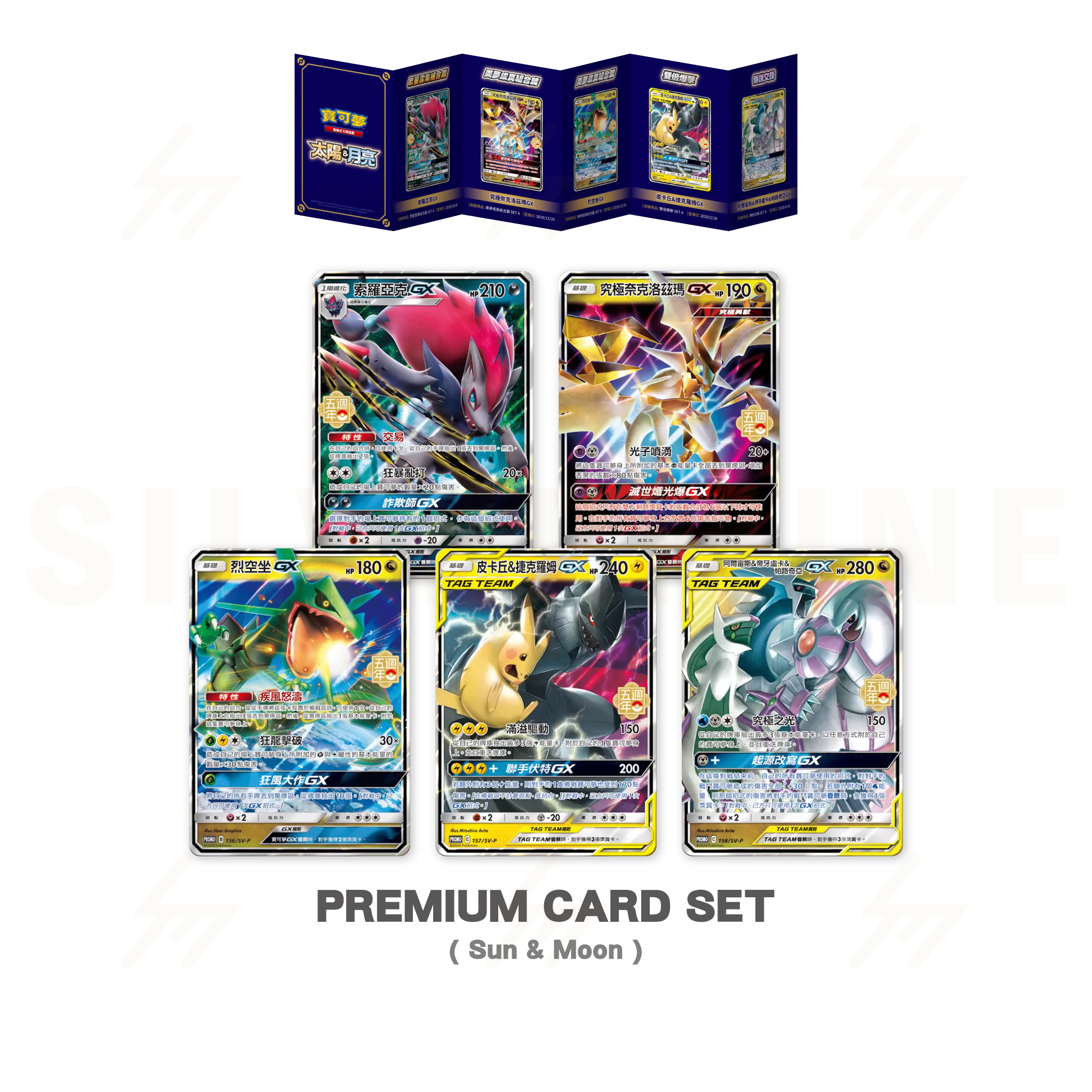 Pokemon TCG - 5th Anniversary 15 Promo Cards Set (Traditional Chinese)