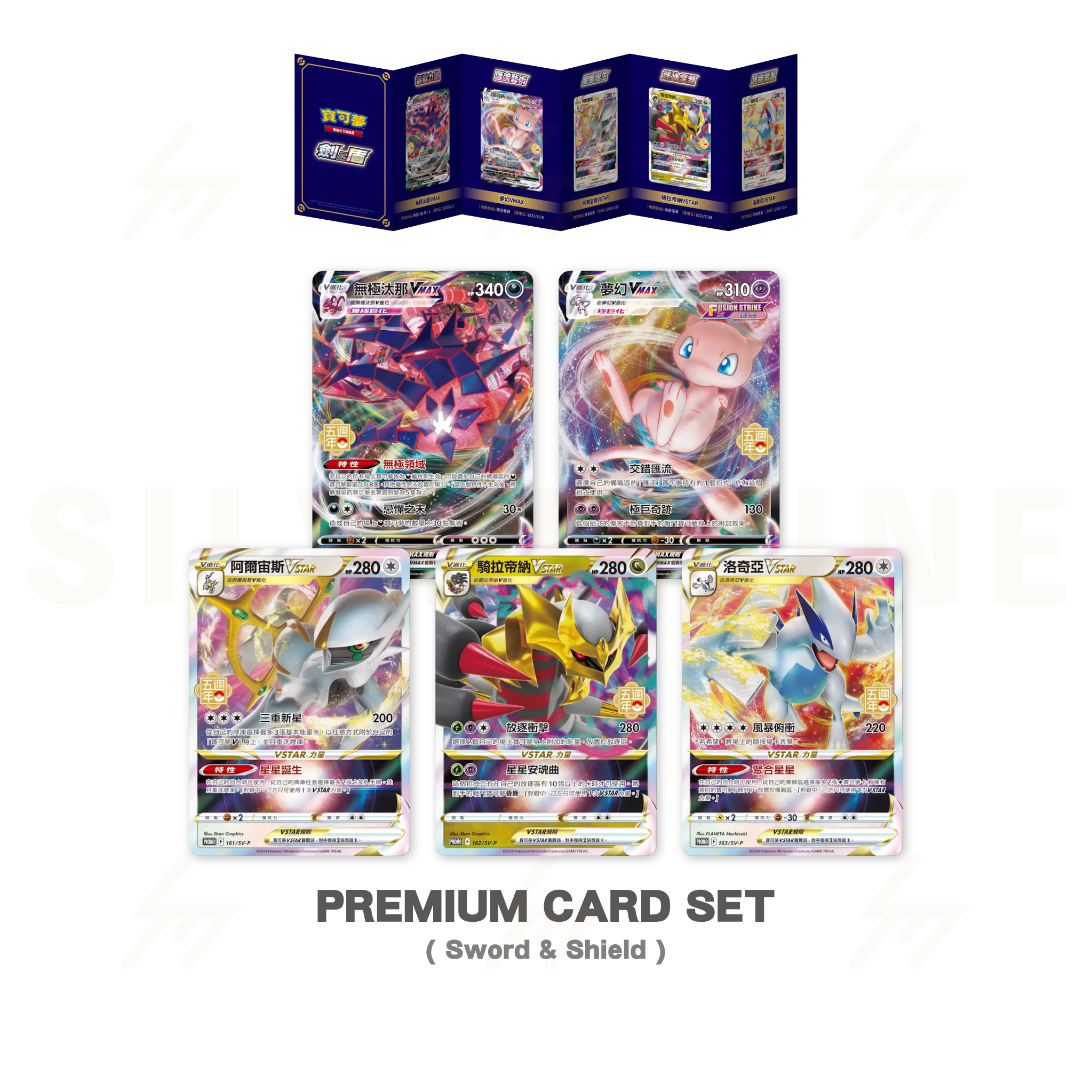 Pokemon TCG - 5th Anniversary 15 Promo Cards Set (Traditional Chinese)