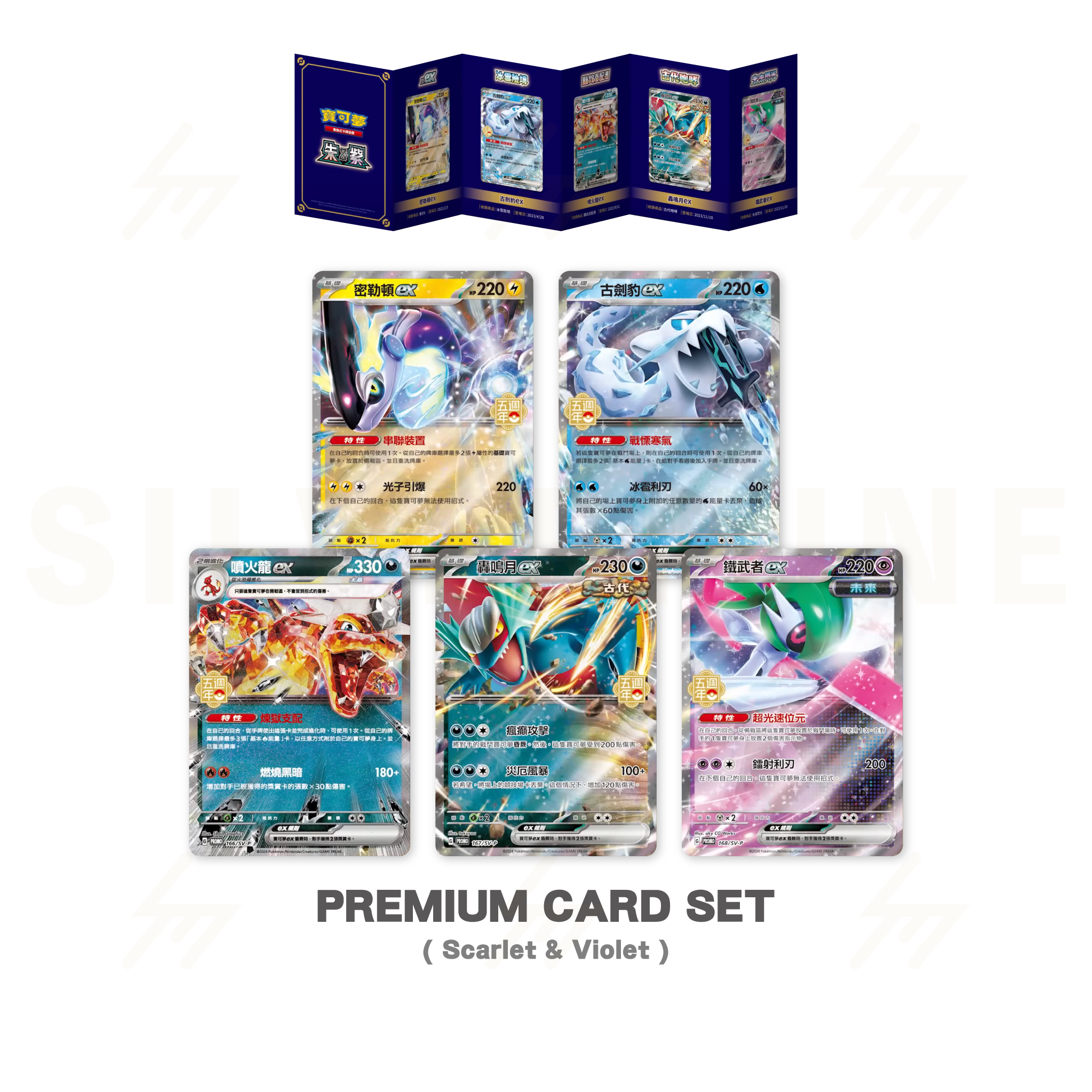 Pokemon TCG - 5th Anniversary 15 Promo Cards Set (Traditional Chinese)