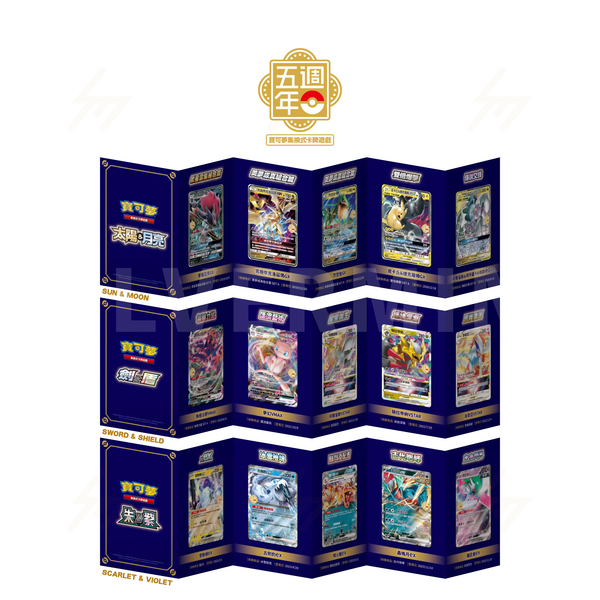 Pokemon TCG - 5th Anniversary - 15 Promo Cards Set
