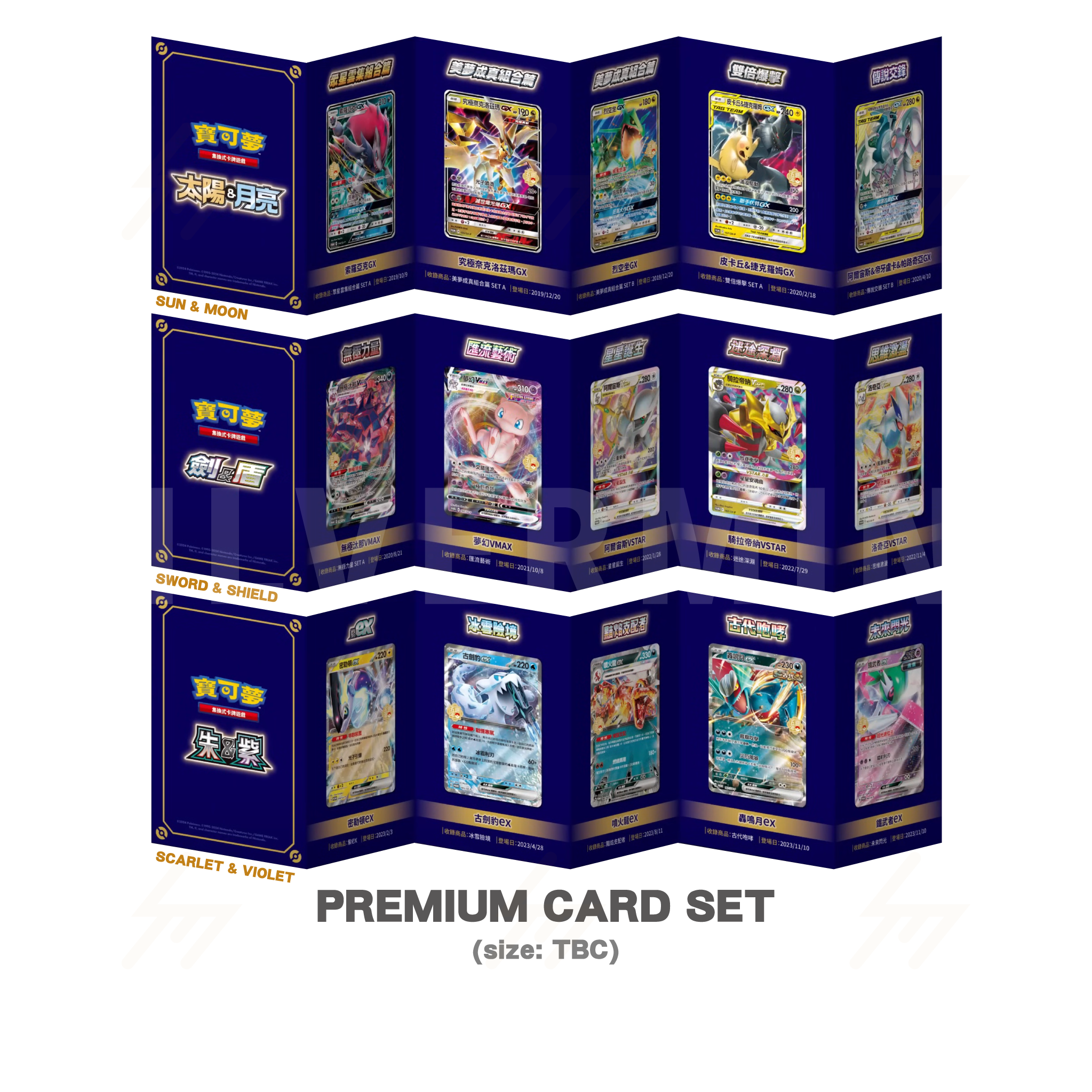 Pokemon TCG - 5th Anniversary Premium Card Set(Traditional Chinese)