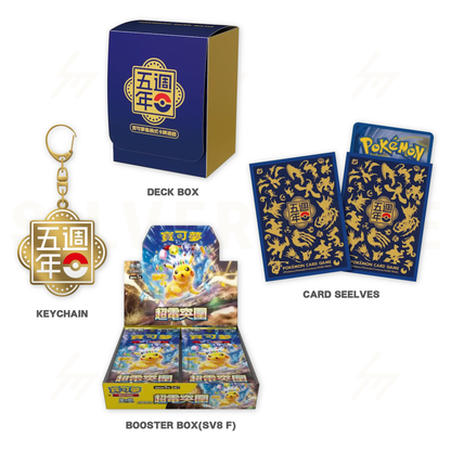 PRE-ORDER: Pokemon TCG - 5th Anniversary Premium Card Set(Traditional Chinese)