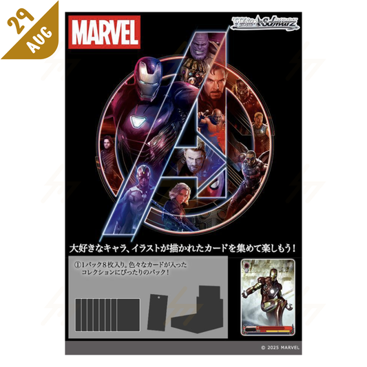 PRE-ORDER: Weiss Schwarz - Booster Box - MARVEL Vol.3