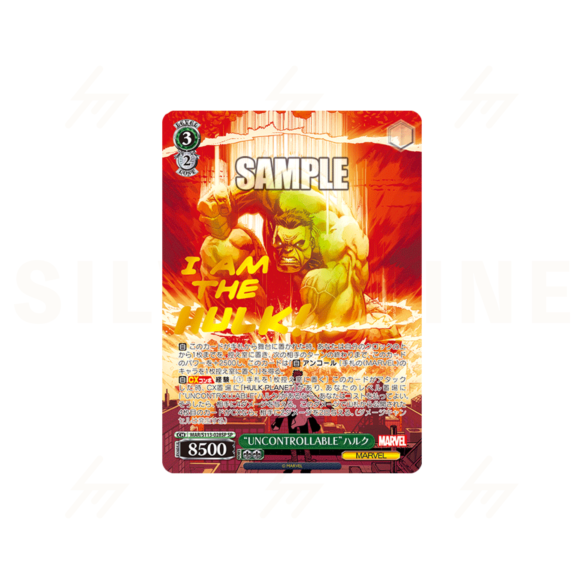 Weiss Schwarz - Booster Box - MARVEL Vol.2 Silvermine Weiss Schwarz - Booster Box - MARVEL Vol.2 Silvermine