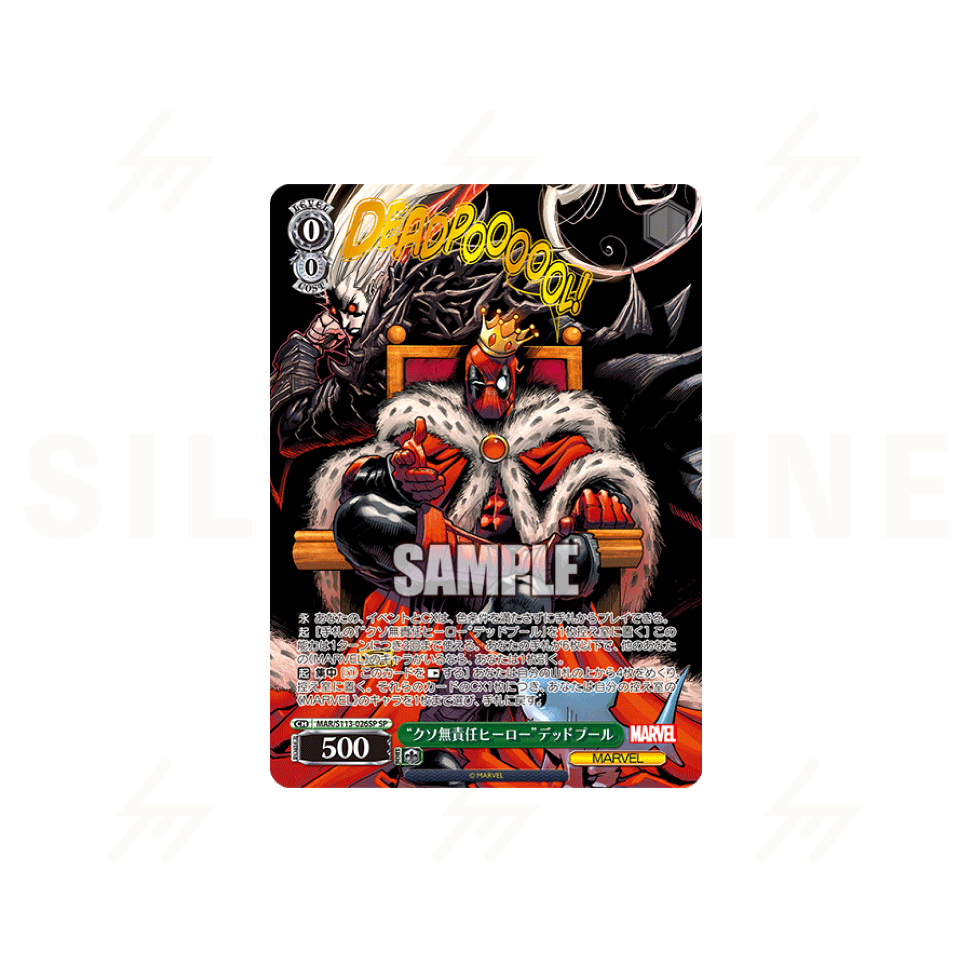 Weiss Schwarz - Booster Box - MARVEL Vol.2 – Silvermine Weiss Schwarz - Booster Box - MARVEL Vol.2 – Silvermine