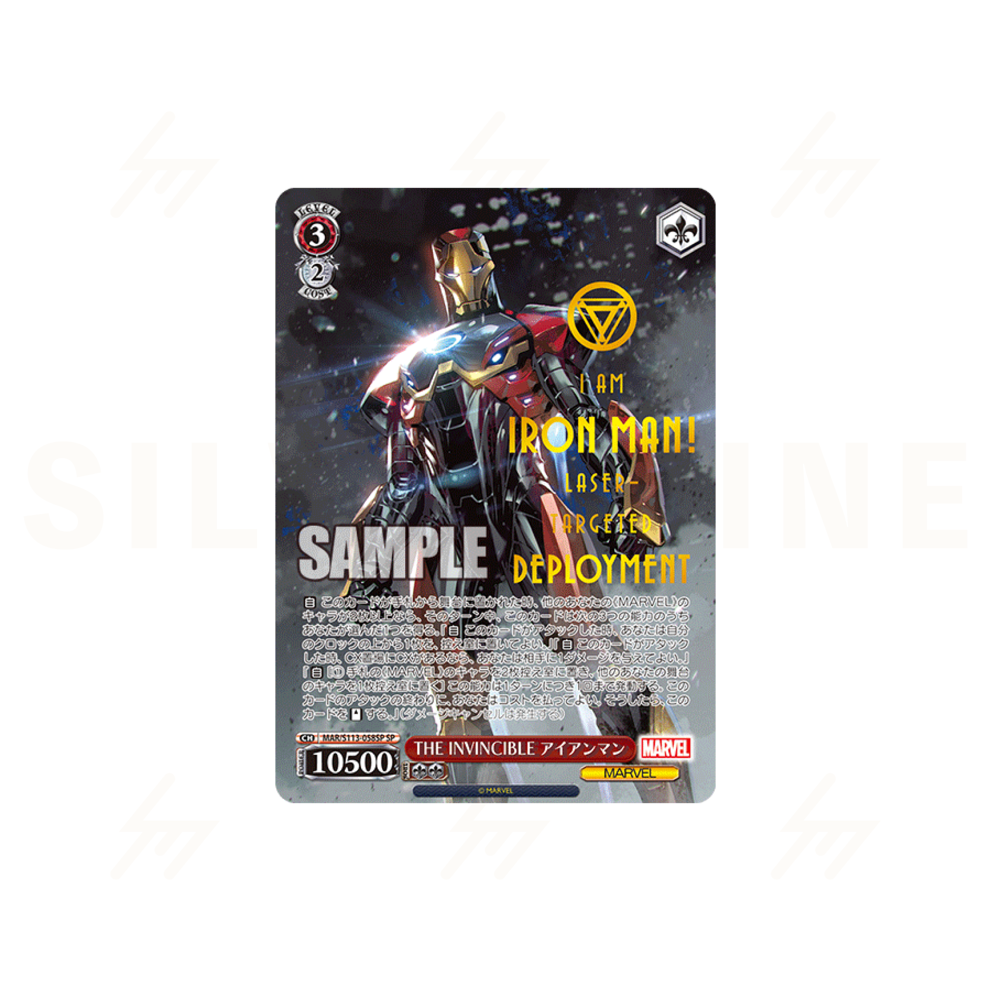Weiss Schwarz - Booster Box - MARVEL Vol.2 Silvermine Weiss Schwarz - Booster Box - MARVEL Vol.2 Silvermine