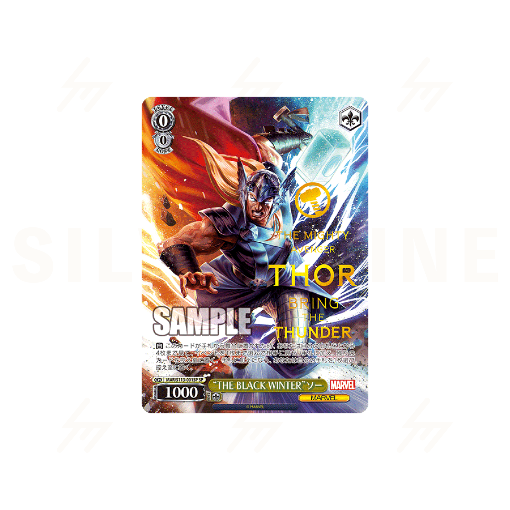 Weiss Schwarz - Booster Box - MARVEL Vol.2 Silvermine Weiss Schwarz - Booster Box - MARVEL Vol.2 Silvermine