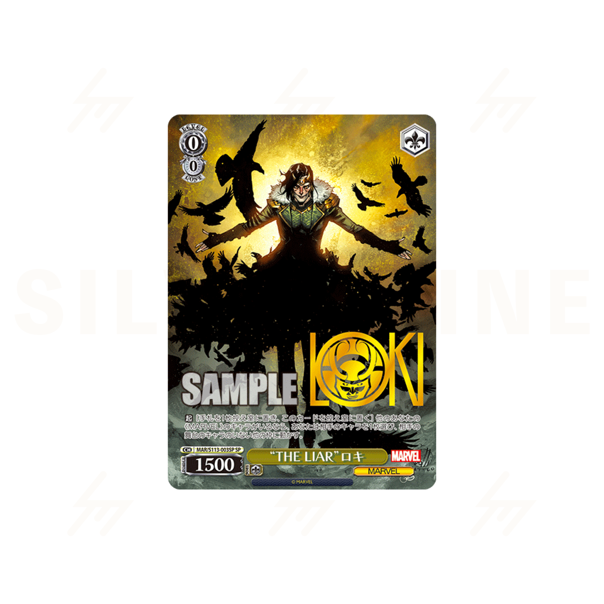 Weiss Schwarz - Booster Box - MARVEL Vol.2 Silvermine Weiss Schwarz - Booster Box - MARVEL Vol.2 Silvermine