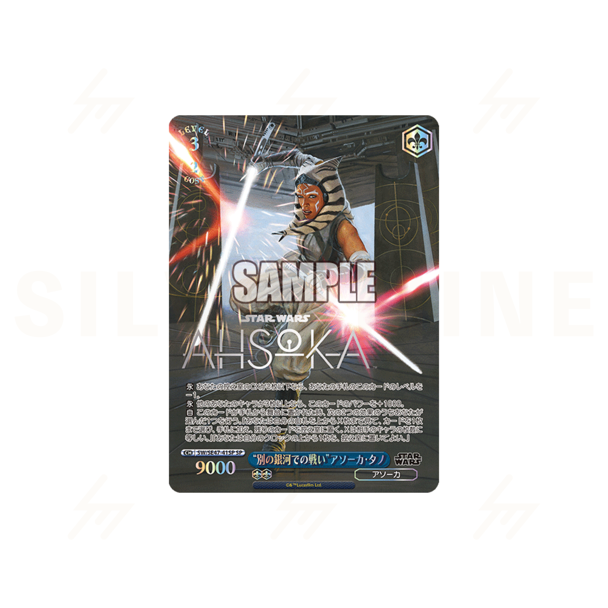 Weiss Schwarz - Booster Box - STAR WARS Vol.2