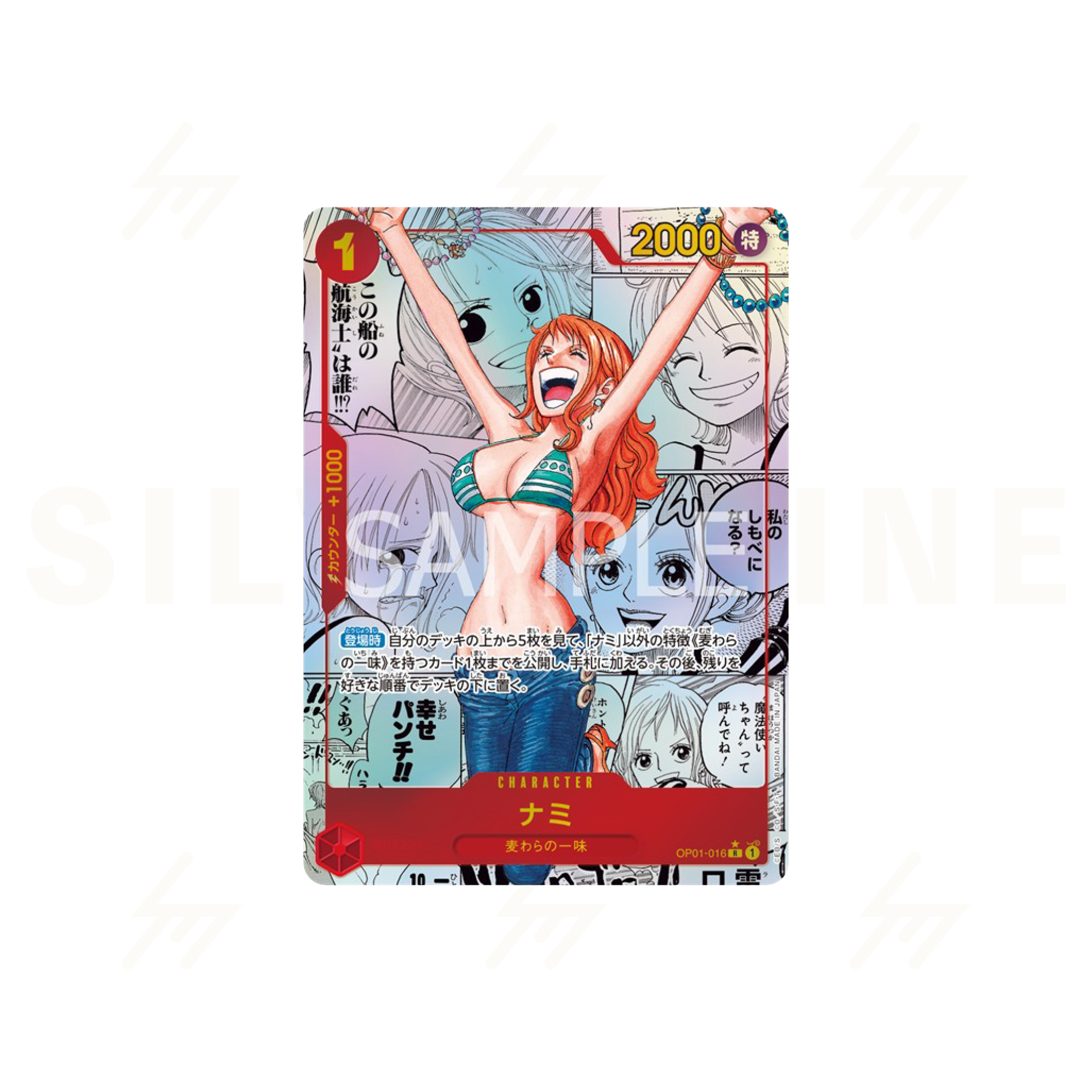 One Piece - PRB01 - ONE PIECE CARD THE BEST