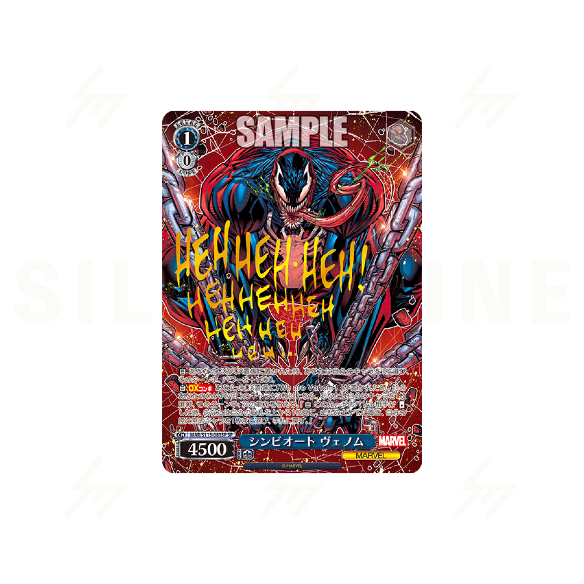 Weiss Schwarz - Booster Box - MARVEL Vol.2 Silvermine Weiss Schwarz - Booster Box - MARVEL Vol.2 Silvermine