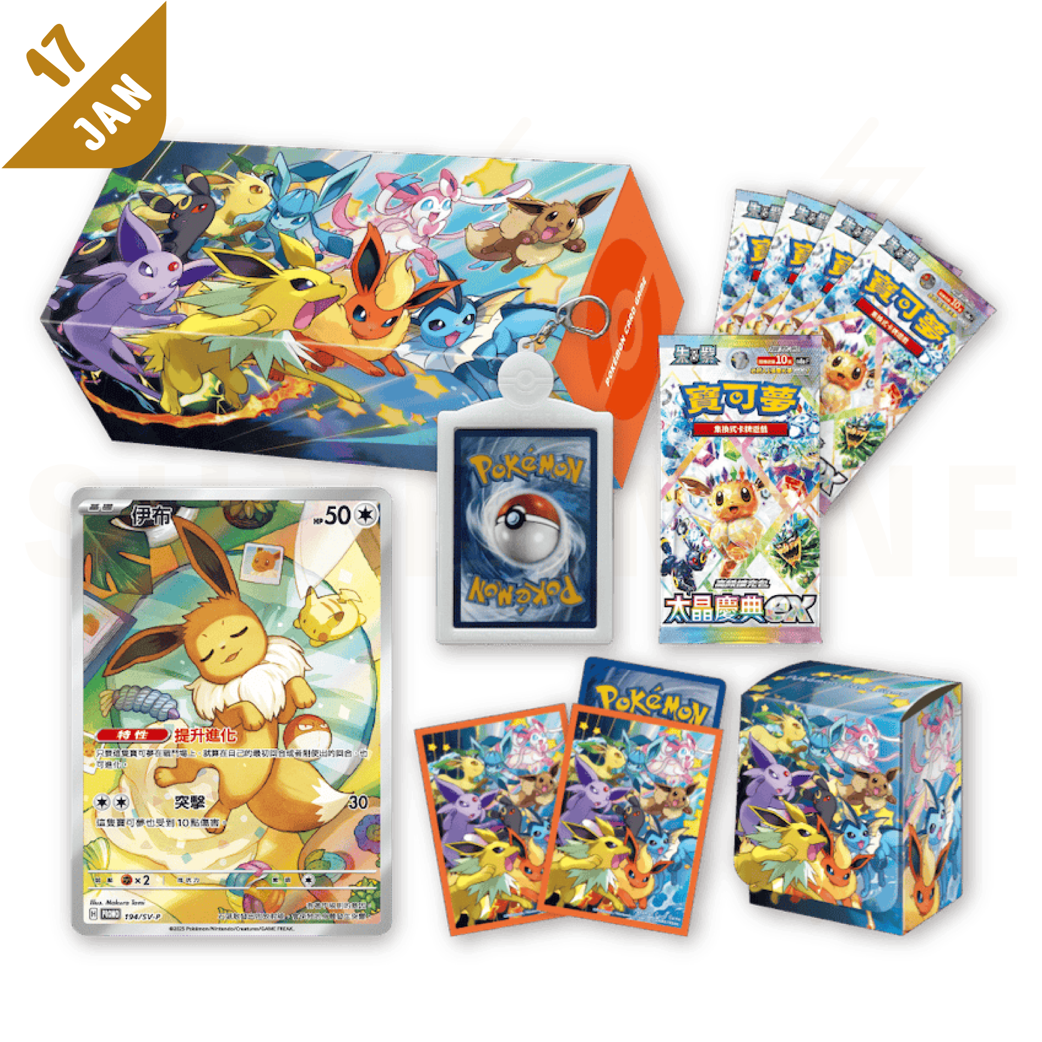 PRE-ORDER: Pokemon TCG - Scarlet & Violet - Special Set 