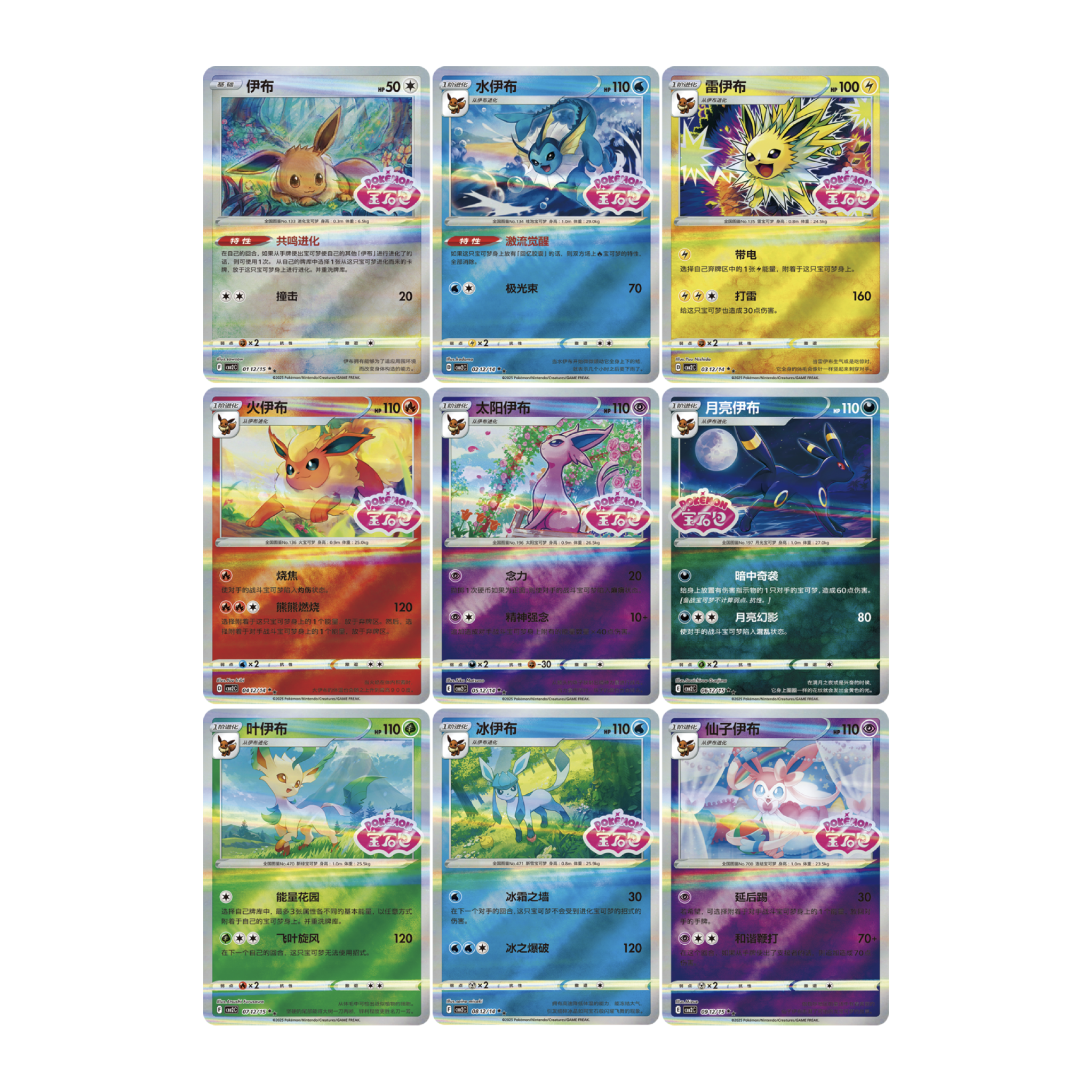 PRE-ORDER: CBB2 C - Pokemon TCG - Booster Box - GEM Pack VOL.2 (Simplified Chinese)