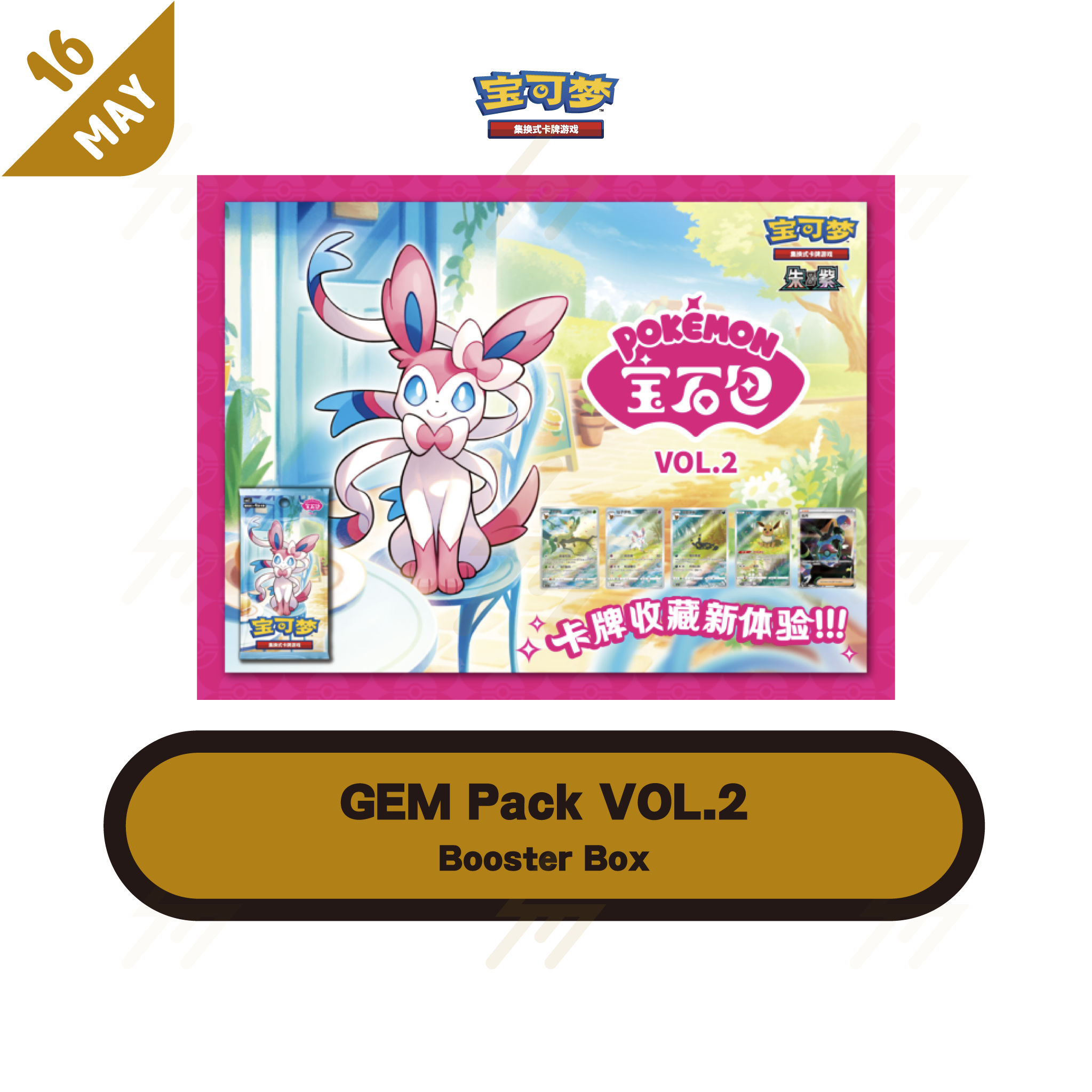 PRE-ORDER: CBB2 C - Pokemon TCG - Booster Box - GEM Pack VOL.2 (Simplified Chinese)