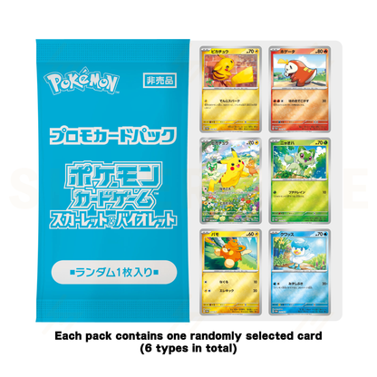 Pokemon TCG - Pokemon Card Game Campaign - Pokemon Card Summer is Here! Get a Promo Card Campaign!