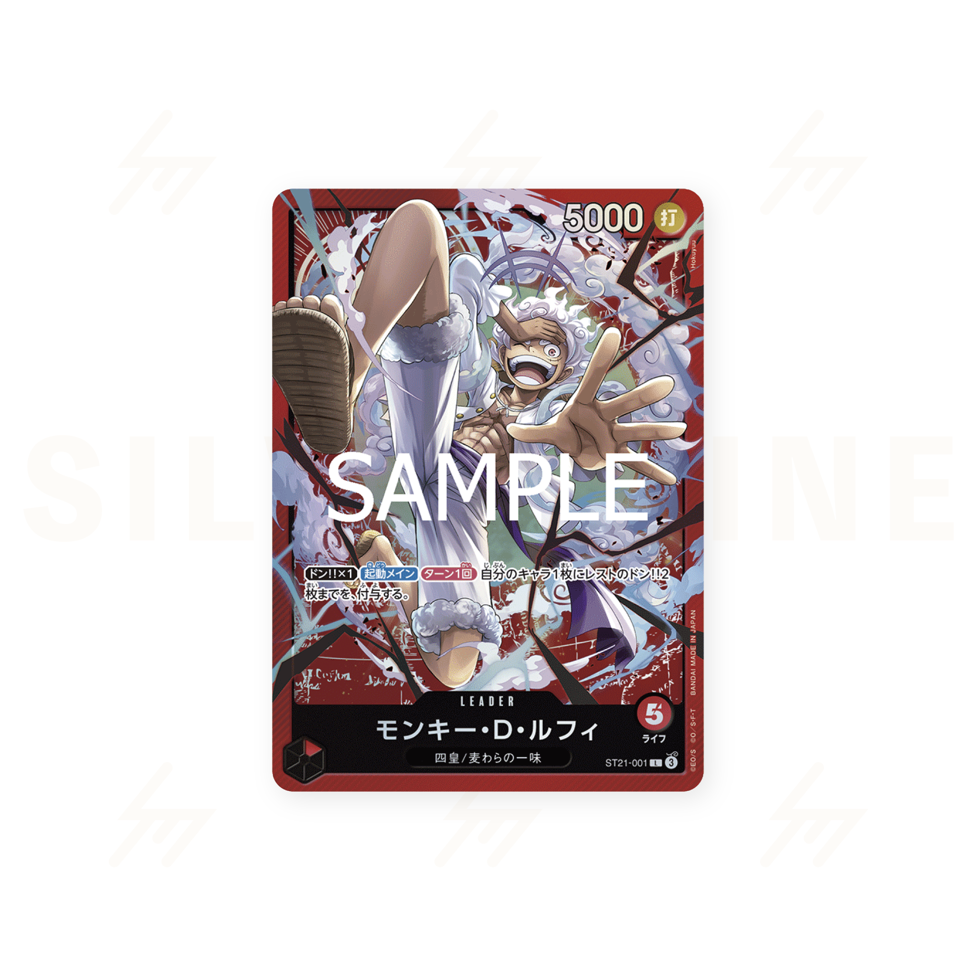 One Piece - ST21 - Start Deck EX Gear 5 – Silvermine One Piece - ST21 - Start Deck EX Gear 5 – Silvermine