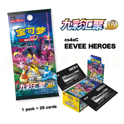 cs4aC & cs4bC (Fat Pack Ver.) - Pokemon TCG - Booster Box - Sword & Shield - Nine Colors Gathering (Simplified Chinese)