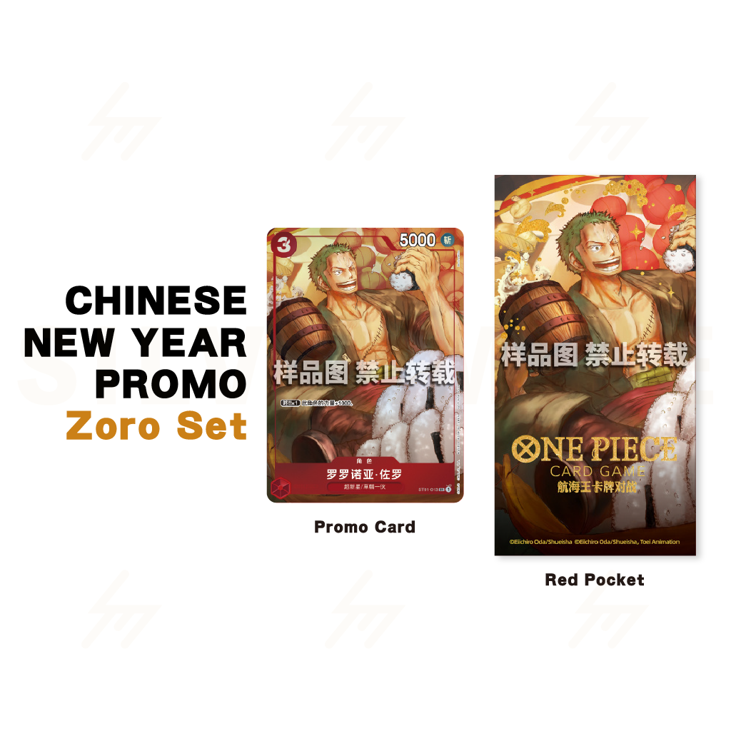 One Piece - Chinese New Year Promo Set - Monkey. D. Luffy & Roronoa Zoro