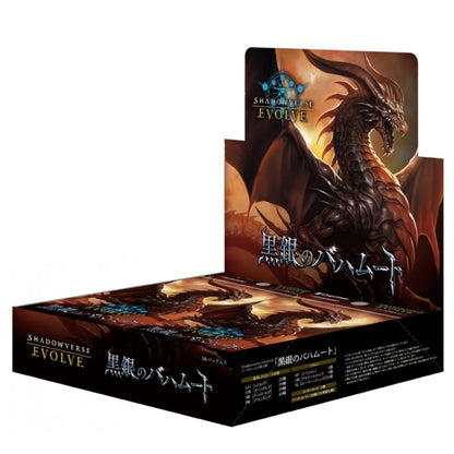 Shadowverse - Evolve Vol.2 - Booster Box - Black Silver Bahamut