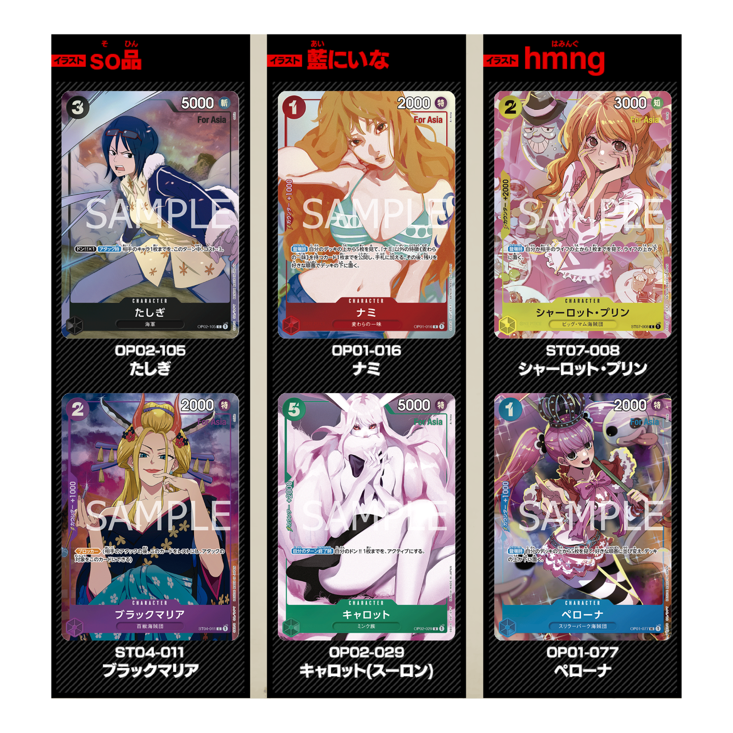One Piece - Premium Card Collection - Girls Edition - For Asia (Japanese)