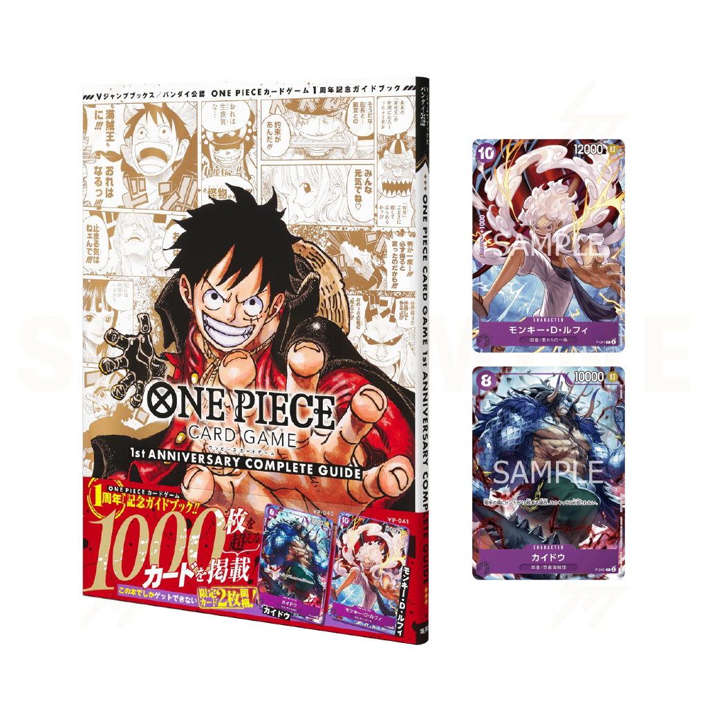 One Piece - V Jump Books - 1st ANNIVERSARY COMPLETE GUIDE