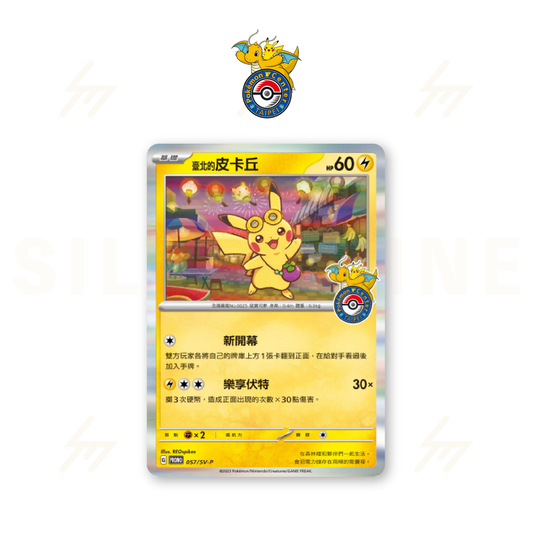 Pokemon TCG - Single Card - Promo - Taiwan Pokemon Center Pikachu