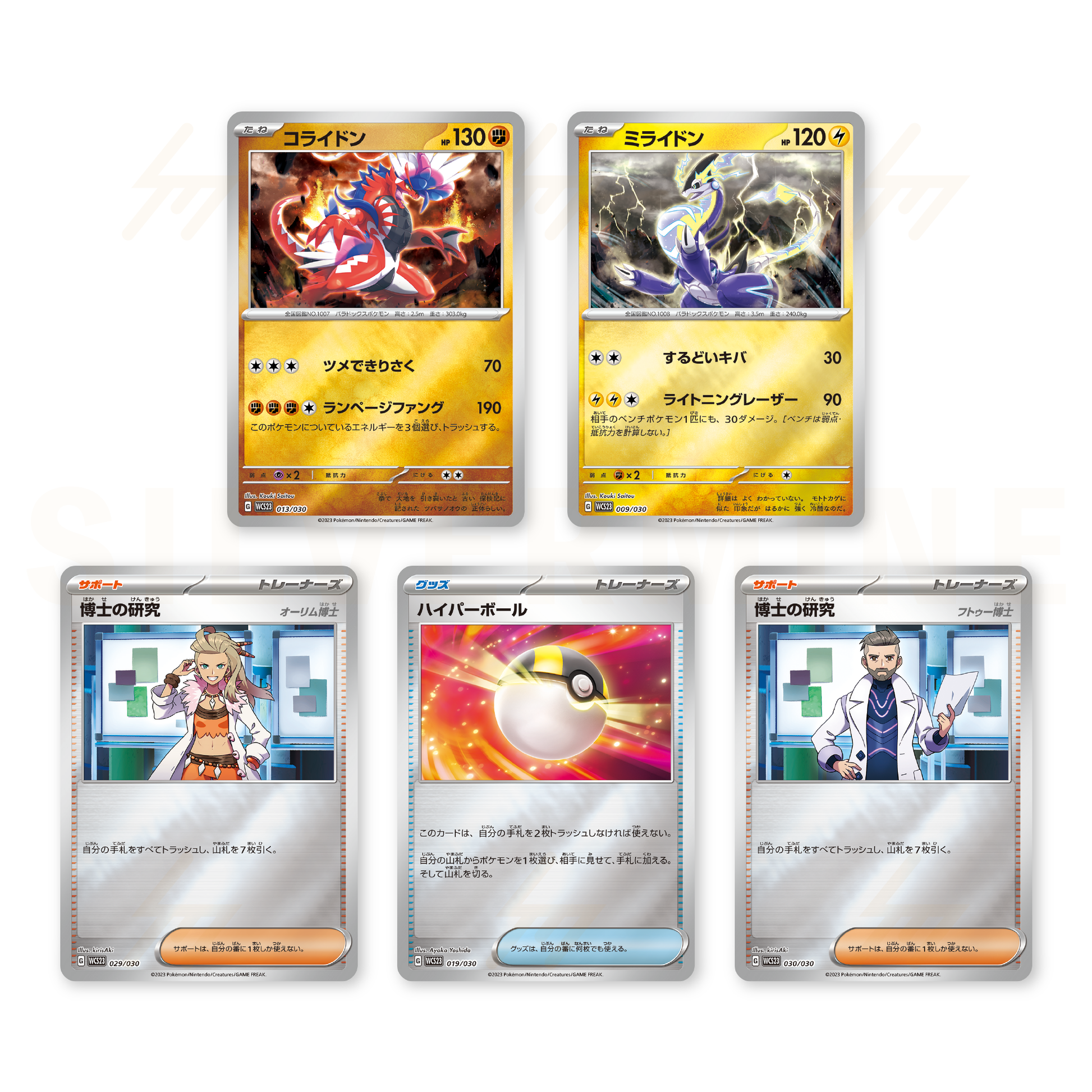 WCS23 - Pokemon TCG - Scarlet & Violet - Pokemon World Championships 2 Silvermine WCS23 - Pokemon TCG - Scarlet & Violet - Pokemon World Championships 2 Silvermine
