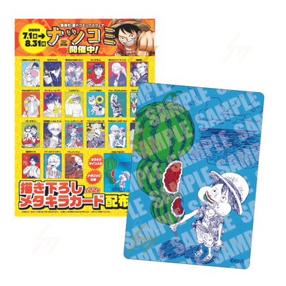 One Piece - Promo Card - SHUEISHA Summer comics fair 2026 set (Japanese)