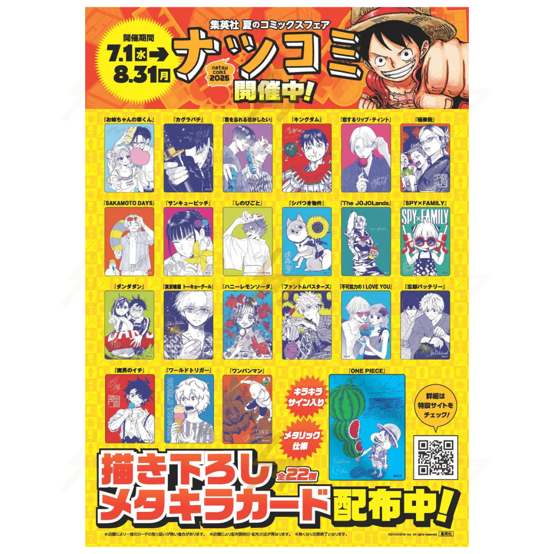 One Piece - Promo Card - SHUEISHA Summer comics fair 2026 set
