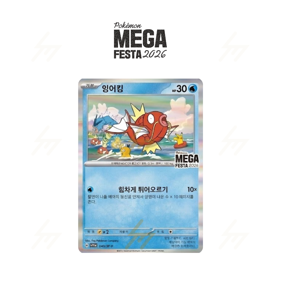 Pokemon TCG - Promo Pack - MEGA FESTA 2026 - Magikarp (Korean)