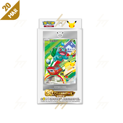 PRE-ORDER: Pokemon TCG - 30th Anniversary Celebration: Starter Partners Special Illustration Foil Card Set Vol. 1