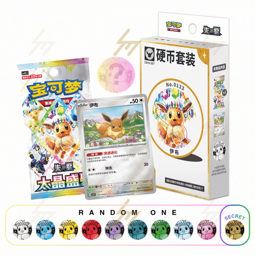Pokemon TCG - Scarlet & Violet - Terastal Grand Gathering Coin Set (Simplified Chinese)