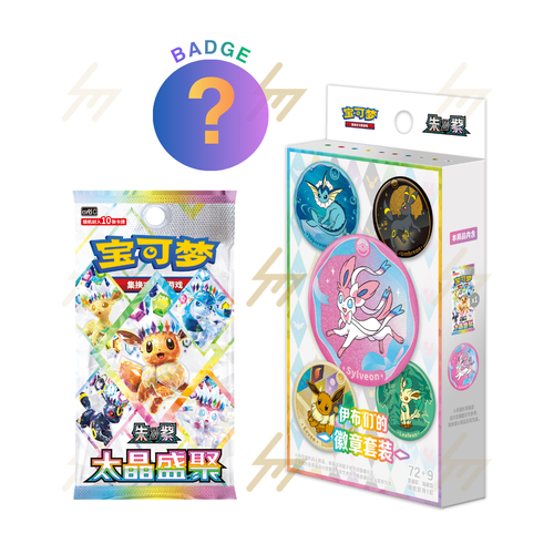Pokemon TCG - Scarlet & Violet - Terastal Grand Gathering Badge Set (Simplified Chinese)