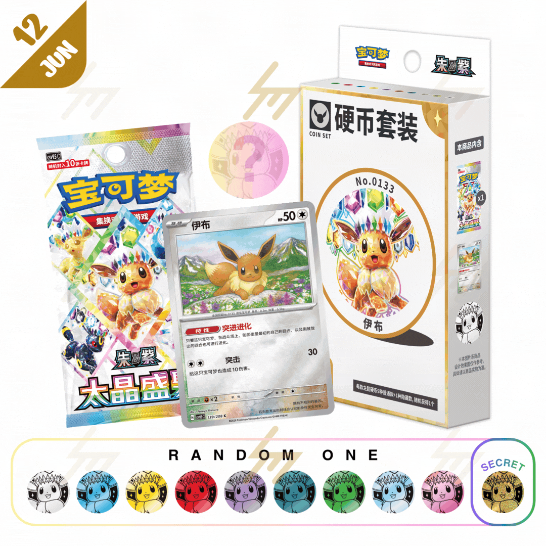 PRE-ORDER: Pokemon TCG - Scarlet & Violet - Eeveelution Coin Set (Simplified Chinese)