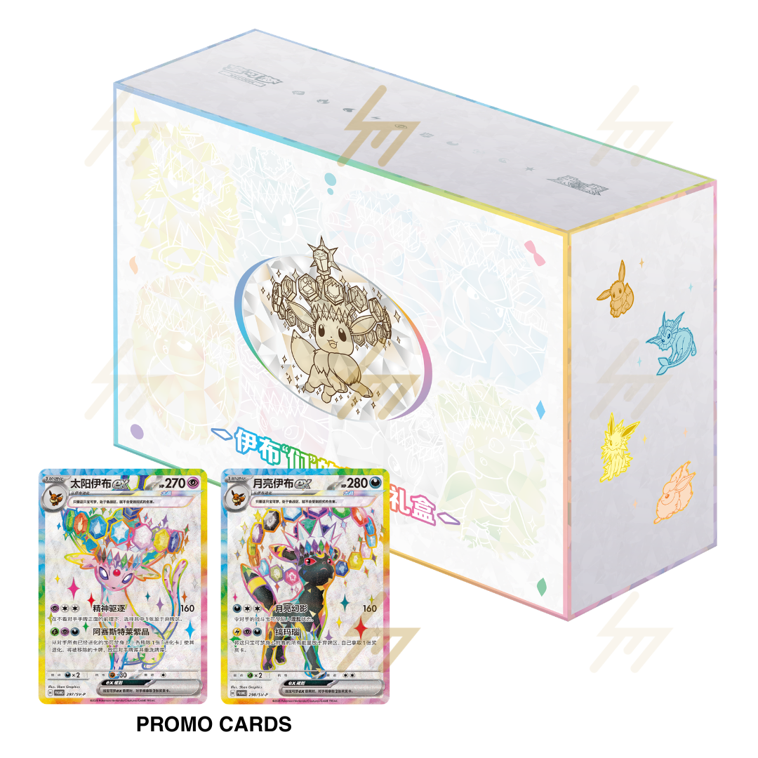 Pokemon TCG - Scarlet & Violet - Terastal Grand Gathering Premium Gift Box (Simplified Chinese)