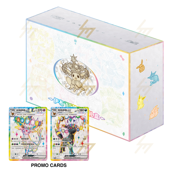 Pokemon TCG - Scarlet & Violet - Terastal Grand Gathering Premium Gift Box (Simplified Chinese)
