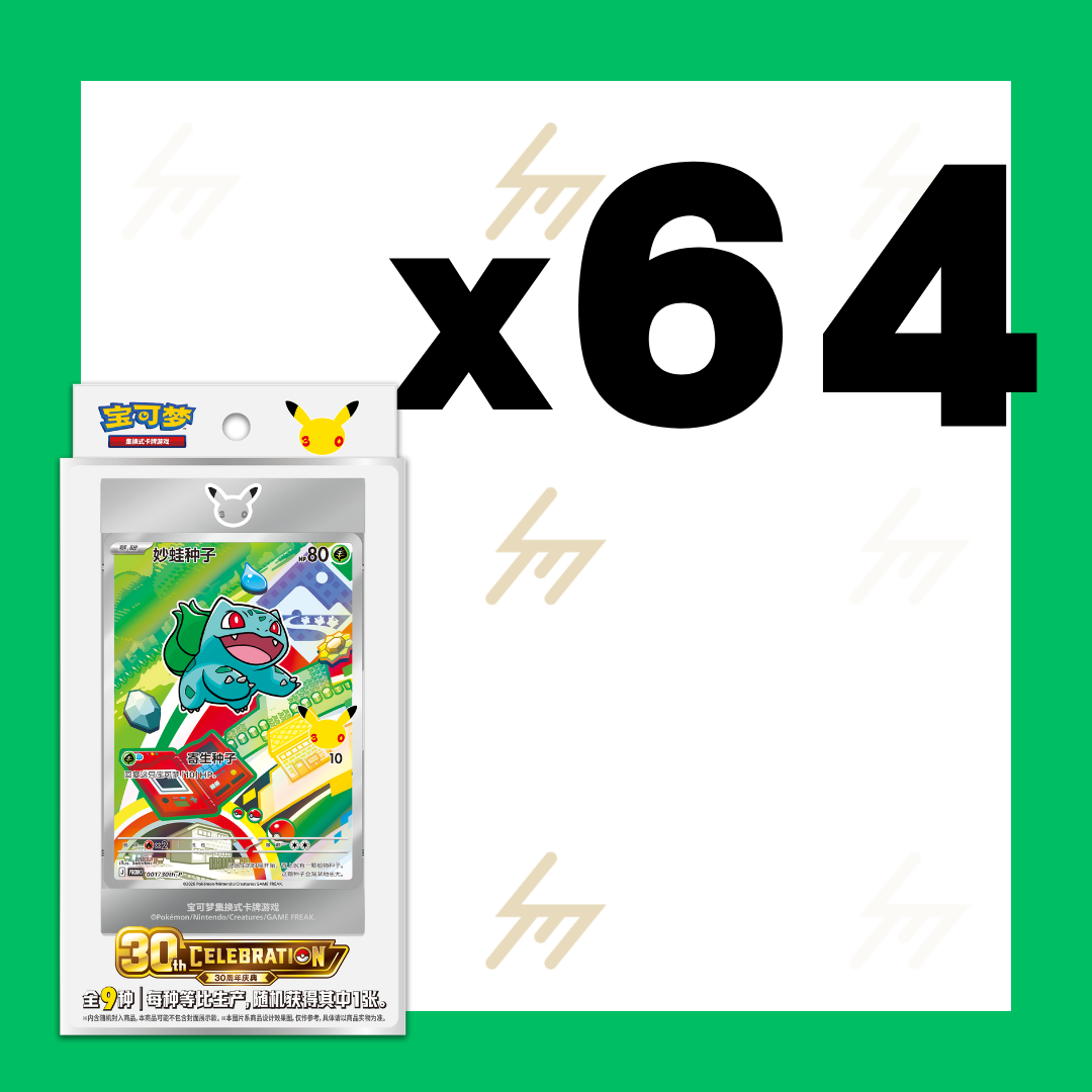 Pokemon TCG - 30th Anniversary Celebration: Starter Partners Special Illustration Foil Card Set Vol. 1 (Simplified Chinese)